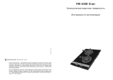 AEG FM 4300 GAN Руководство пользователя