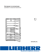 Liebherr CUP es 4653 Руководство пользователя