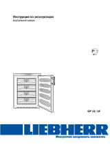 Liebherr GP 13560 Руководство пользователя