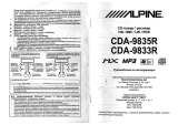 Alpine CDA-9833 R Руководство пользователя
