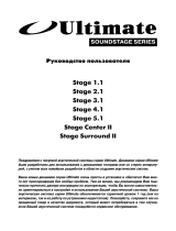 Ultimate Soundstage5.1 Руководство пользователя