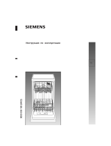 Siemens SF 65 T350 Руководство пользователя