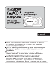 Olympus C-160 Руководство пользователя