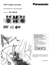 Panasonic SC-VK61 DEE-S Руководство пользователя