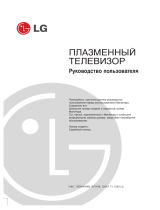 LG RT-42 PX11 Руководство пользователя