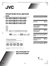 JVC XV-N212 SEE Руководство пользователя