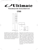 Ultimate Image 500.1System Руководство пользователя