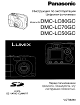 Panasonic DMC-LC50GC-S Руководство пользователя