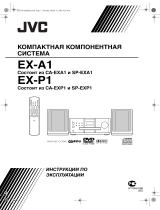 JVC EX-A1EE Руководство пользователя