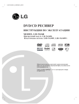 LG LH-T6340 X (комплект) Руководство пользователя