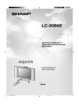 Sharp LC-20 B6E Руководство пользователя