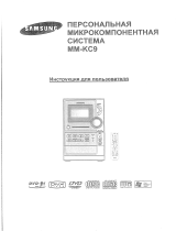 Samsung MM-KC9 (караоке) Руководство пользователя