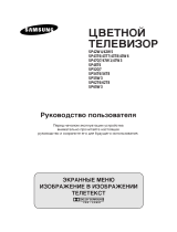 Samsung SP-43T8 HLR Руководство пользователя