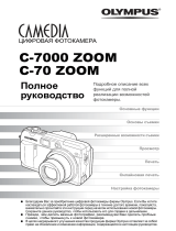 Olympus C-70 Руководство пользователя