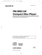 Sony CDX-R6550 Руководство пользователя