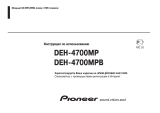 Pioneer DEH-4700 MP Руководство пользователя