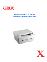 Xerox WorkCentre PE114e Руководство пользователя