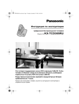 Panasonic KX-TCD305 RU-S Руководство пользователя