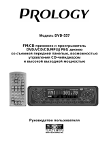 Prology DVD 557 Руководство пользователя