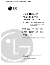 LG DK-578 XB Руководство пользователя