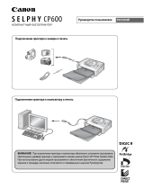 Canon CP-600 Руководство пользователя