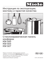 Miele KM503 ST Руководство пользователя