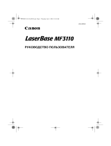 Canon LASERBASE MF3110 Руководство пользователя