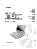 Toshiba SD-P1610 SR Руководство пользователя