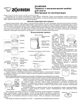 Zojirushi SL-GA 18 BS Руководство пользователя