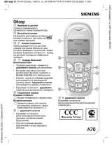 Siemens A70 pebbles Руководство пользователя