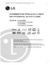 LG LX-K3350 X (караоке) Руководство пользователя