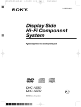 Sony DHC-AZ2D Руководство пользователя