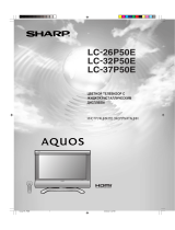 Sharp LC-32 P50E Руководство пользователя