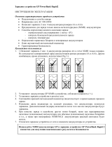 GP PB16GS(4230AA) Руководство пользователя