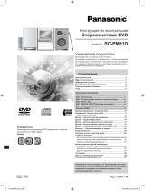 Panasonic SC-PM91 DEE-S Руководство пользователя