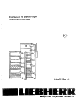 Liebherr K es 42600 Руководство пользователя