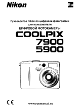 Nikon Coolpix 5900 Руководство пользователя