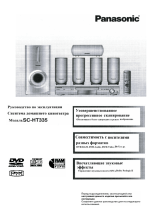 Panasonic SC-HT335 EE-S (комп) Руководство пользователя
