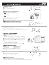 Canon CanoScan LiDE 25 Руководство пользователя