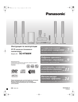 Panasonic SC-HT885 EE-S (комп) Руководство пользователя