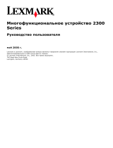 Lexmark X2350 Руководство пользователя