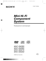 Sony MHC-GNZ5D Руководство пользователя