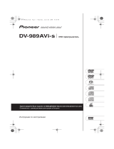 Pioneer DV-989 AVI-S Руководство пользователя