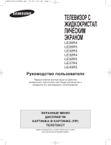 Samsung LE-32 R31 S Руководство пользователя