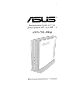 Asus WL300G Руководство пользователя