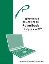 Rover Nav W570W Pm1.8 Руководство пользователя
