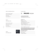 Philips 50 PF 7320/10 Руководство пользователя
