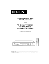 Denon TU-1500 RDS Руководство пользователя