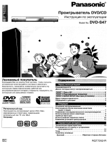 Panasonic DVD-S47 EE-K Руководство пользователя