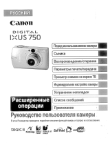 Canon IXUS750 s Руководство пользователя